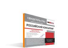 Свидетельство рейтингового агентства «Эксперт РА» Консалтинг