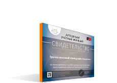 Свидетельство RAEX Аутсорсинг учетных функций